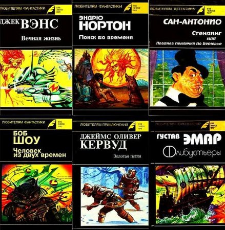 Обложка Клуб Золотое перо в 20 книгах (DJVU)