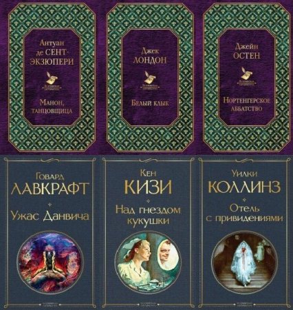 Обложка Всемирная литература в 25 книгах (2003-2022) EPUB, FB2