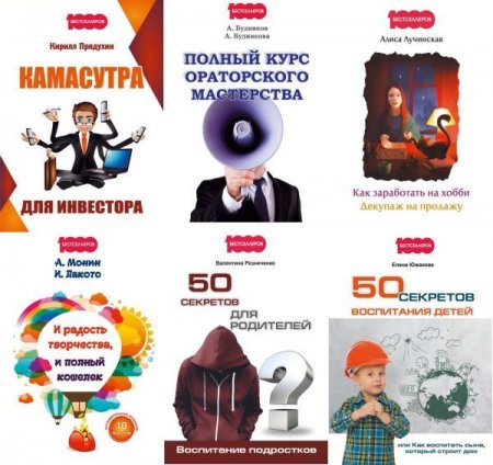 Обложка 1000 бестселлеров в 38 книгах (2017-2022) PDF, FB2