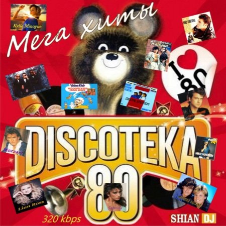 Обложка Мега Хиты Discoteka 80 (Mp3)