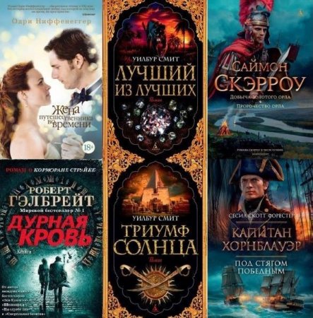 Обложка The Big Book в 409 томах (2007-2022) FB2