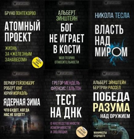 Обложка Кот Шредингера в 7 книгах (2020-2023) PDF, FB2