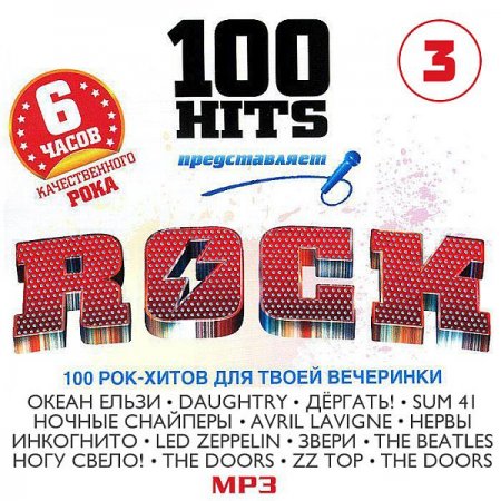 Обложка 100 Hits Rock Vol.3 (Mp3)