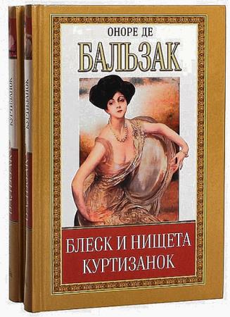 Обложка Сборник Классической прозы в 321 книге (FB2)