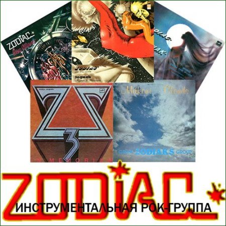 Обложка Zodiac - Discography / Зодиак - Дискография (Mp3)