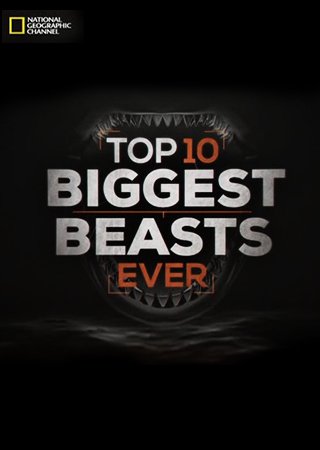 Обложка Топ-10 мегамонстров / Top 10 Biggest Beasts Ever (SATRip)
