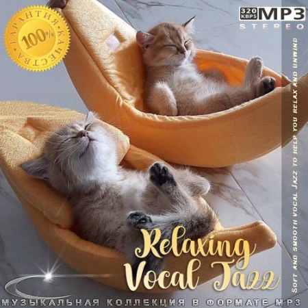 Обложка Relaxing Vocal Jazz (2023) Mp3