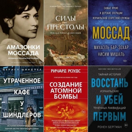 Обложка Исторический интерес в 27 книгах (2018-2023) PDF, FB2