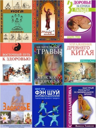 Обложка Феникс-Фитнес в 24 книгах (PDF, DJVU, FB2)