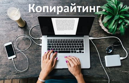 Обложка Копирайтинг (Интенсив)