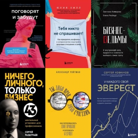 Обложка Top expert. Практичные книги для работы над собой в 23 книгах (2020-2023) PDF, EPUB, FB2