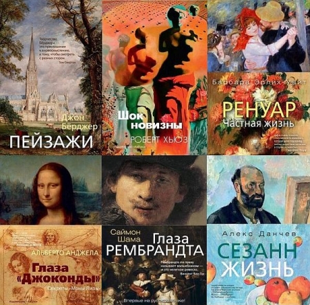 Обложка Арт-книга в 35 книгах (2014-2024) PDF, FB2
