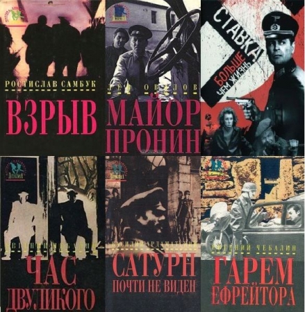 Обложка Мастера современного детектива в 28 томах (FB2)