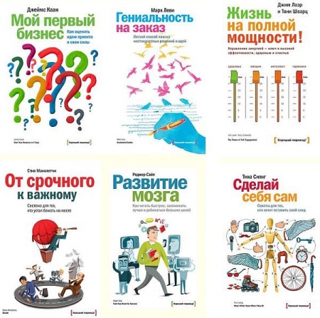 Обложка Хороший перевод в 70 книгах (PDF, FB2)