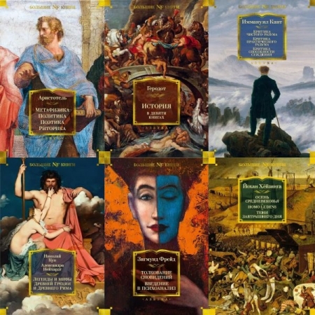 Обложка Non-Fiction. Большие книги в 52 книгах (2021-2025) PDF, FB2