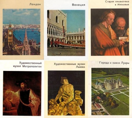Обложка Города и музеи мира в 46 книгах (PDF, DJVU, FB2)