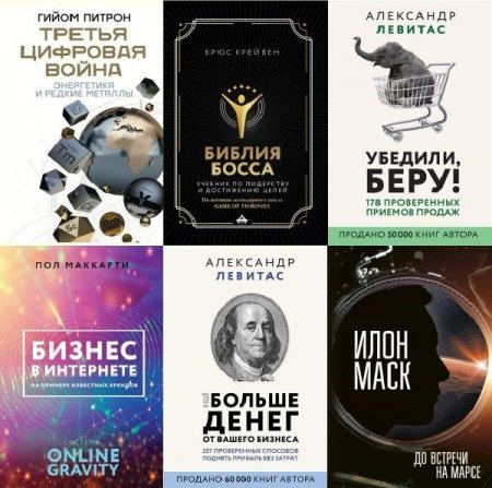 Бизнес-бук в 18 книгах (2019-2024) PDF, FB2