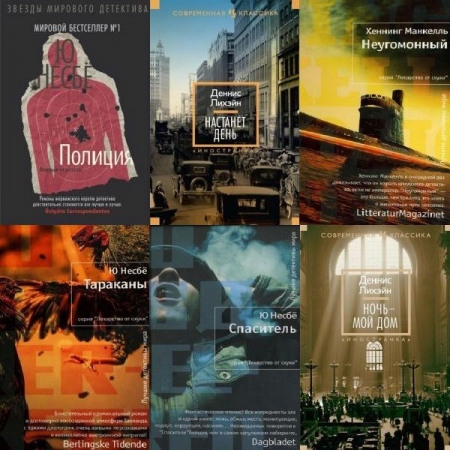 Обложка Зарубежный полицейский детектив - 65 книг (FB2)