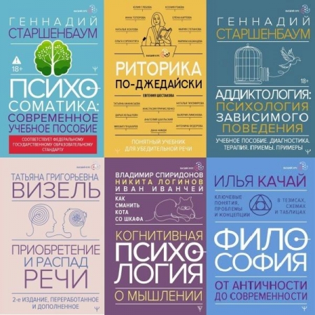 Обложка Высший курс в 20 книгах (2022-2025) EPUB, FB2