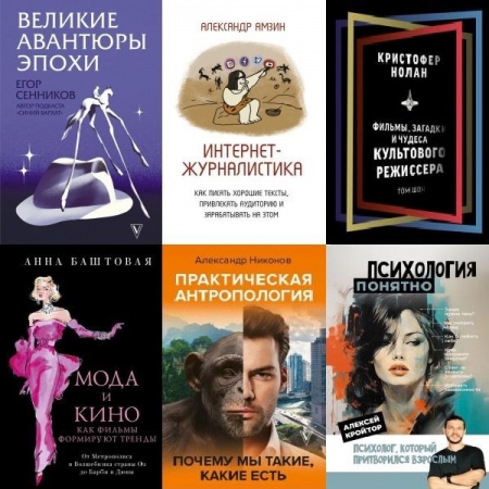 Обложка Книга профессионала в 18 книгах (2018-2025) EPUB, FB2