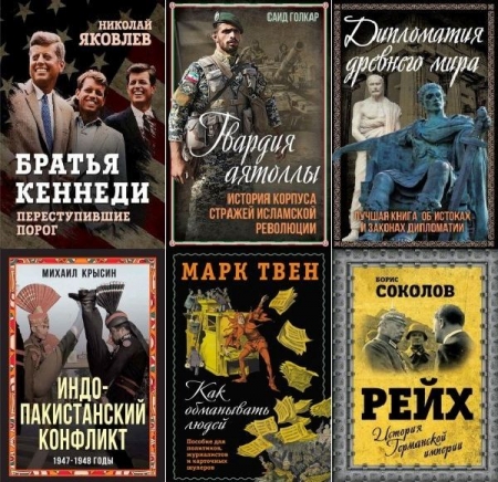 Обложка Весь мир в 45 книгах (2020-2025) FB2