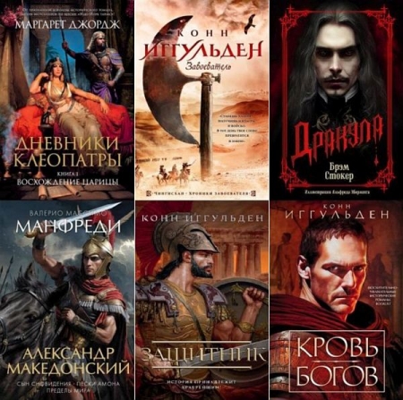 Обложка The Big Book в 516 томах (2007-2026) FB2